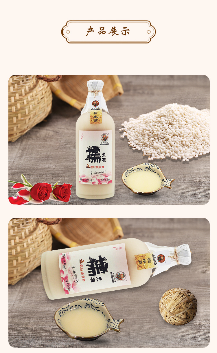 米酒玫瑰700_05.jpg