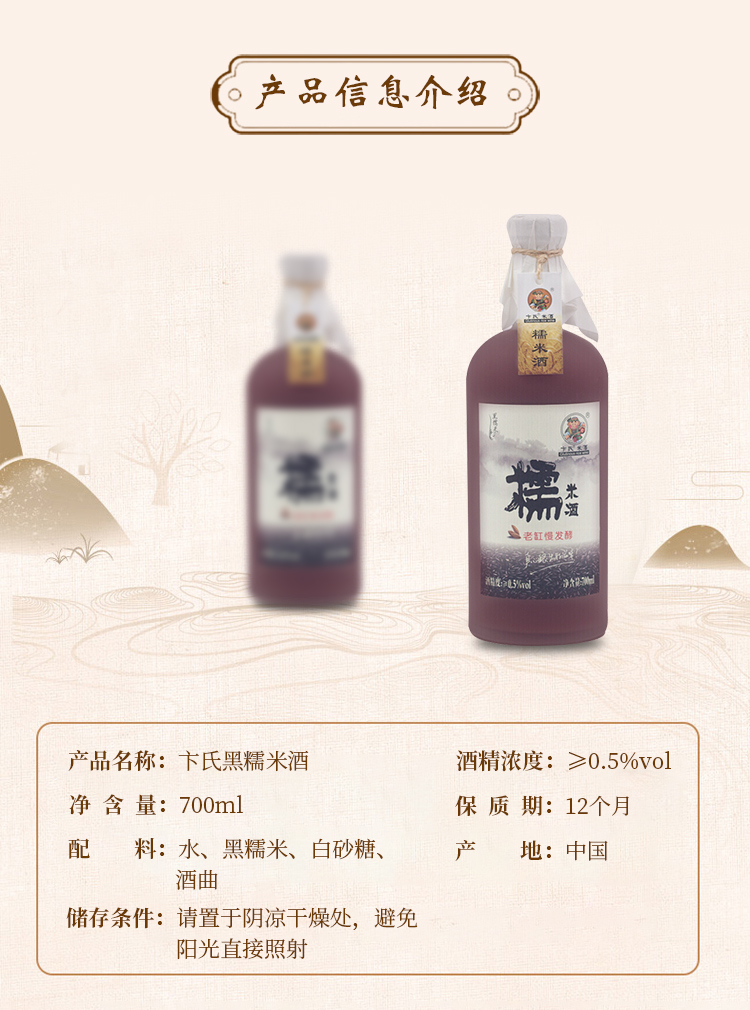 黑糯米700ml_03.jpg