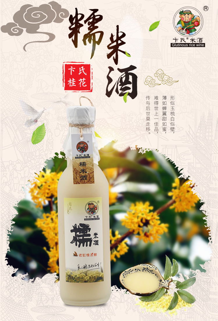 米酒桂花_01.jpg