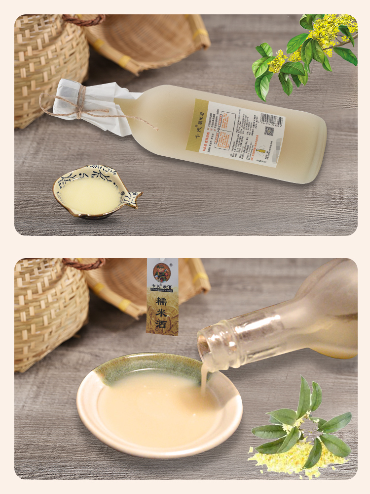 米酒桂花_06.jpg
