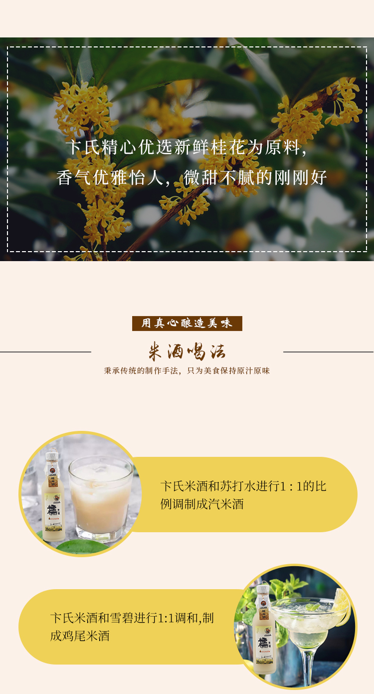 米酒桂花_09.jpg