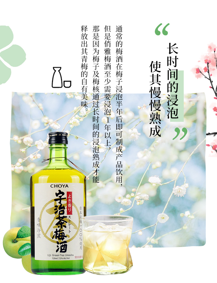 俏雅宇治茶梅酒_05.jpg