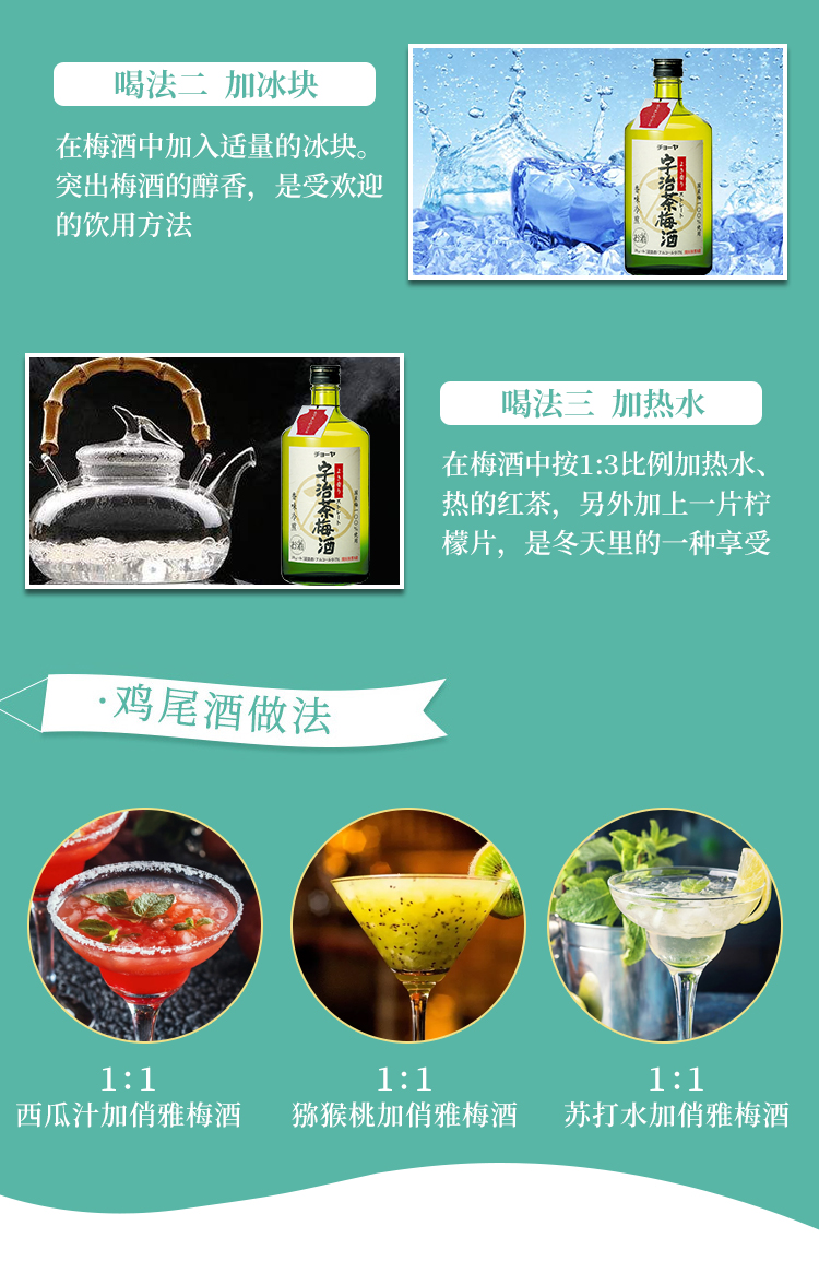 俏雅宇治茶梅酒_11.jpg