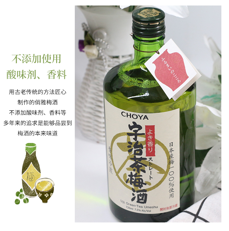俏雅宇治茶梅酒_07.jpg