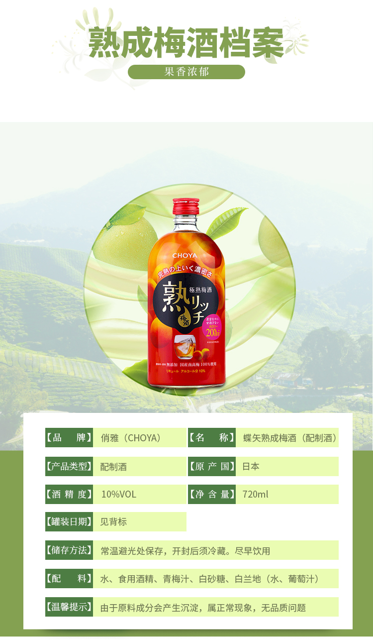俏雅熟成梅酒_02.jpg