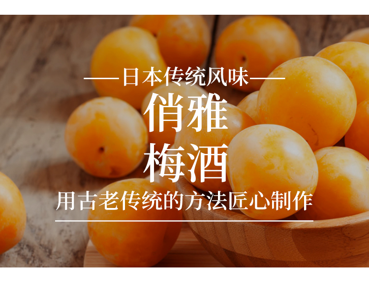 俏雅熟成梅酒_04.jpg
