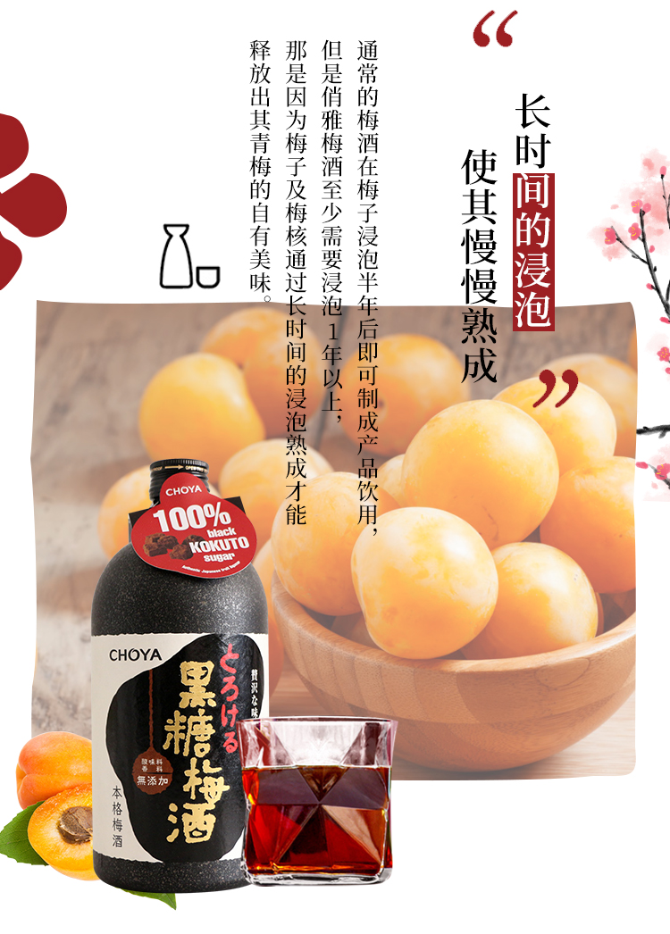 俏雅黑糖梅酒_05.jpg