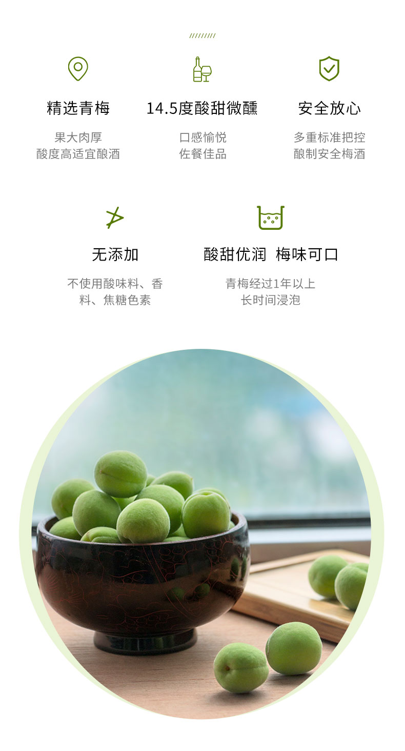 青梅酒_02.jpg