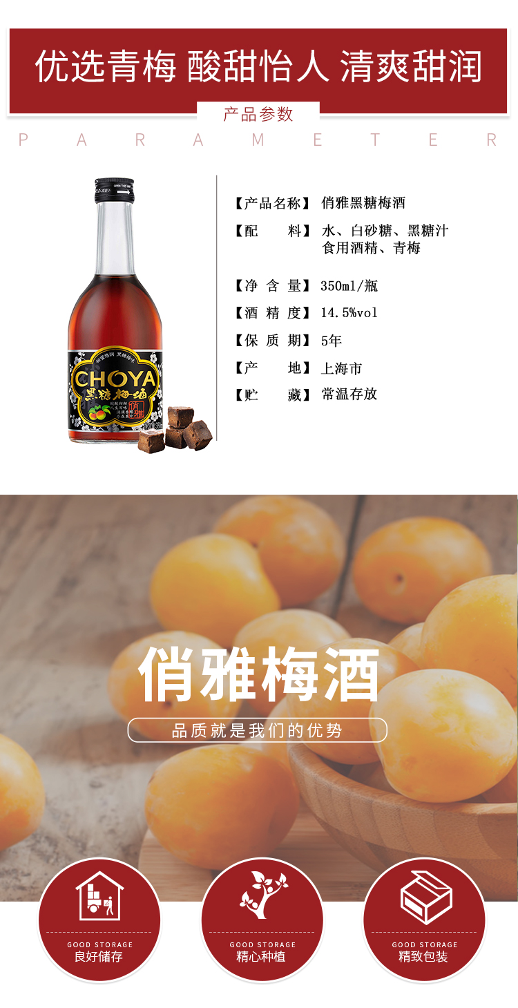 黑糖梅酒350_02.jpg